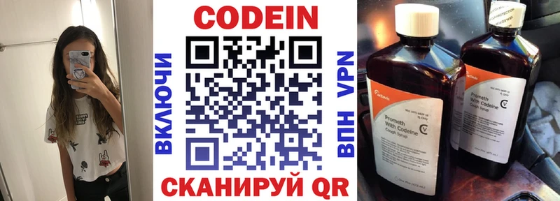 kraken сайт  наркошоп  Сольцы  Кодеин напиток Lean (лин) 